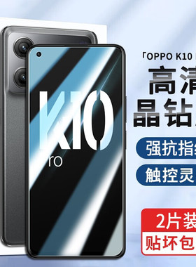 适用OPPOK10Pro钢化膜PGIM10手机保护膜opop全屏高清贴膜pgim10抗蓝光护眼莫0p0pK10Pro防窥刚化模玻璃屏保摸