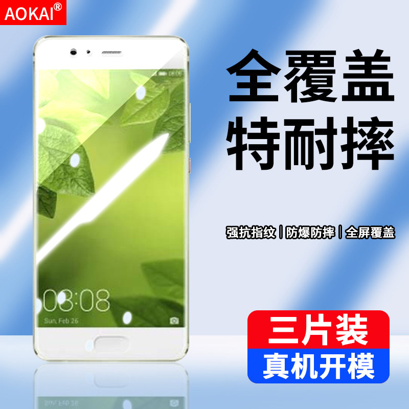 适用华为vky-al00钢化膜防窥p10plus手机膜vky-tl00全屏保护vky-a100