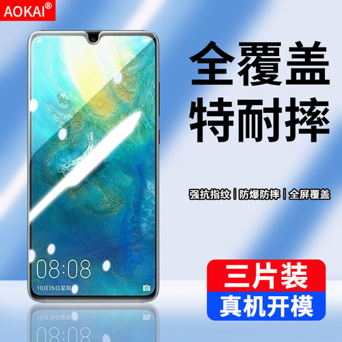 华为HMA-AL00钢化玻璃膜全屏贴合