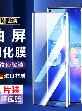 适用OPPOReno5pro曲屏钢化膜PDST00抗蓝光手机保护膜PDSM00高清曲面屏全包边贴膜全屏覆盖防摔模原屏质感防爆