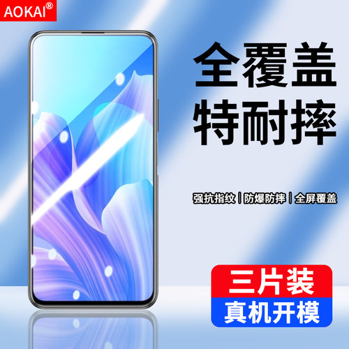 华为FRL-AN00a钢化玻璃膜畅享