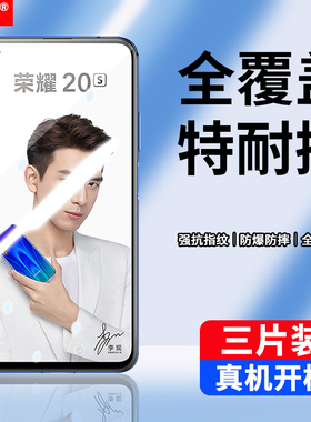 适用华为yal-al50钢化膜YAL-TL50防窥荣耀20S手机膜yal一al50全屏yal-vl50保护模_a150刚化yalal50抗蓝光贴膜