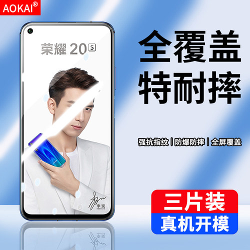 华为yal-al50钢化膜全屏贴合防摔