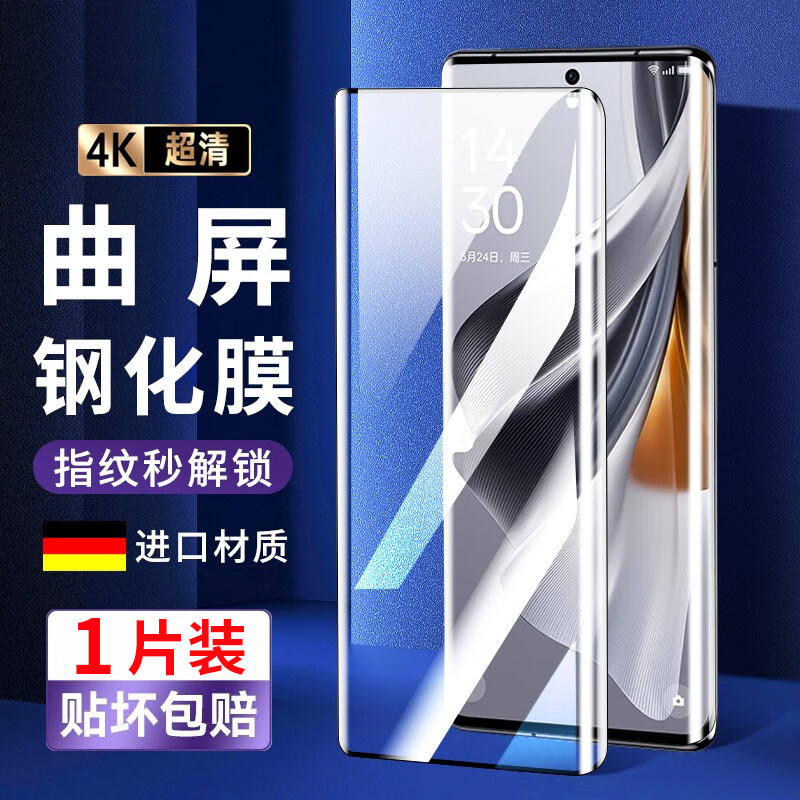 OPPOReno10Pro+抗蓝光钢化玻璃