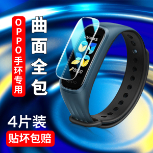 适用OPPO手环膜时尚版NFC水凝膜EVA限定版保护膜全屏覆盖0pp0运动智能手表全身软膜高清防指纹防摔贴膜钢化模
