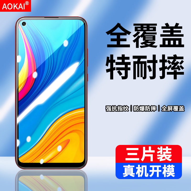 华为ART-AL00x钢化玻璃膜畅享10