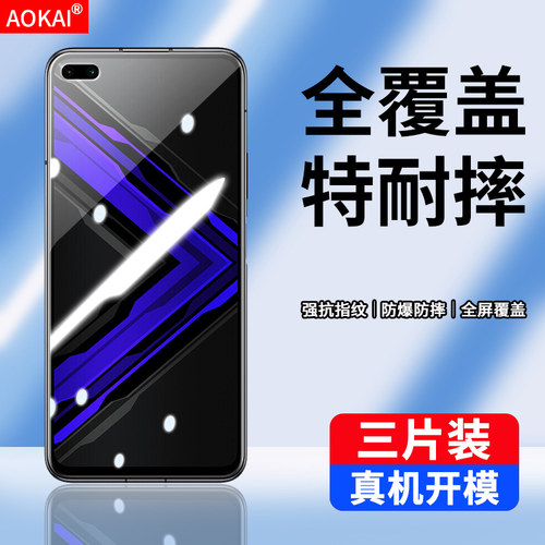 华为OXP-AN00钢化膜全屏贴合