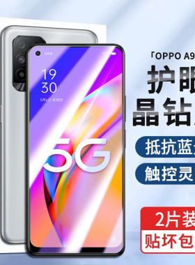 适用OppoA95钢化膜PELM00手机保护膜pelmoo防窥防摔模0p0pa95抗蓝光护眼opop全屏高清刚化模0pp0玻璃莫防爆摸