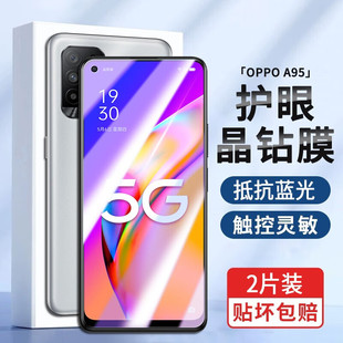 适用OppoA95钢化膜PELM00手机保护膜pelmoo防窥防摔模0p0pa95抗蓝光护眼opop全屏高清刚化模0pp0玻璃莫防爆摸
