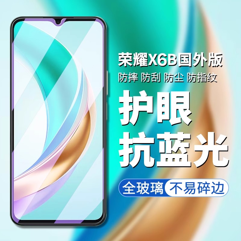 荣耀JDY-LX2钢化膜全屏贴合防摔