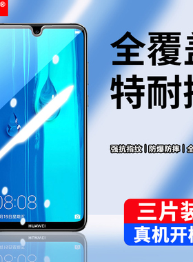 适用华为ARS-AL00钢化膜畅享max防窥ars-tl00手机膜ars一al00全屏保护模_aloo刚化a100畅想tloo抗蓝光防爆魔