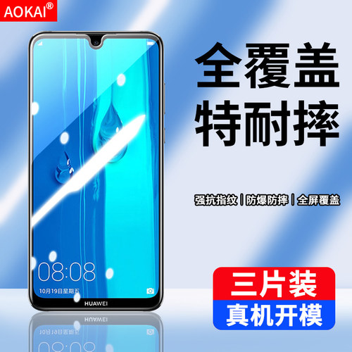 华为ARS-AL00钢钢化玻璃畅享max