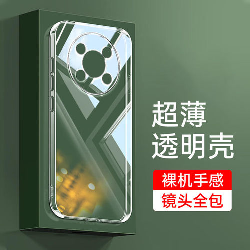 荣耀X30全包透明硅胶软壳