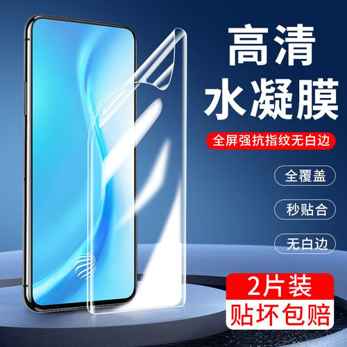 vivoS1Pro抗蓝光防窥钢化软膜