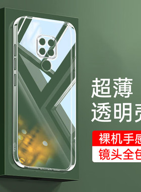 适用华为mate20手机壳华为HMA-AL00防摔保护套HMA-TL00全包透明硅胶hma一al00软壳_aloo超薄a100简约mata后壳