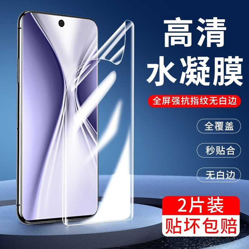 华为荣耀X20SE抗蓝光水凝膜防窥