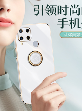 适用RealmeC15手机壳RealmeC20保护套RealmeC21Y防摔硅胶软壳镜头全包边电镀轻奢直边后壳超薄男女潮简约外壳