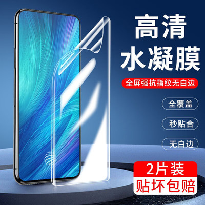 vivoX27Pro抗蓝光水凝膜防窥
