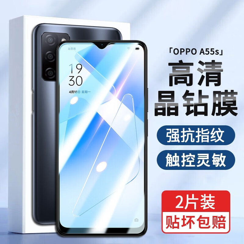oppoA55S抗蓝光钢化玻璃防偷窥