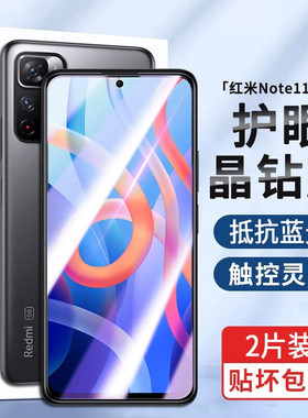 适用红米Note11钢化膜5g防窥手机保护膜redmiNote11全屏刚化模抗蓝光防摔贴膜Xiaomi全覆盖高清玻璃摸防爆莫