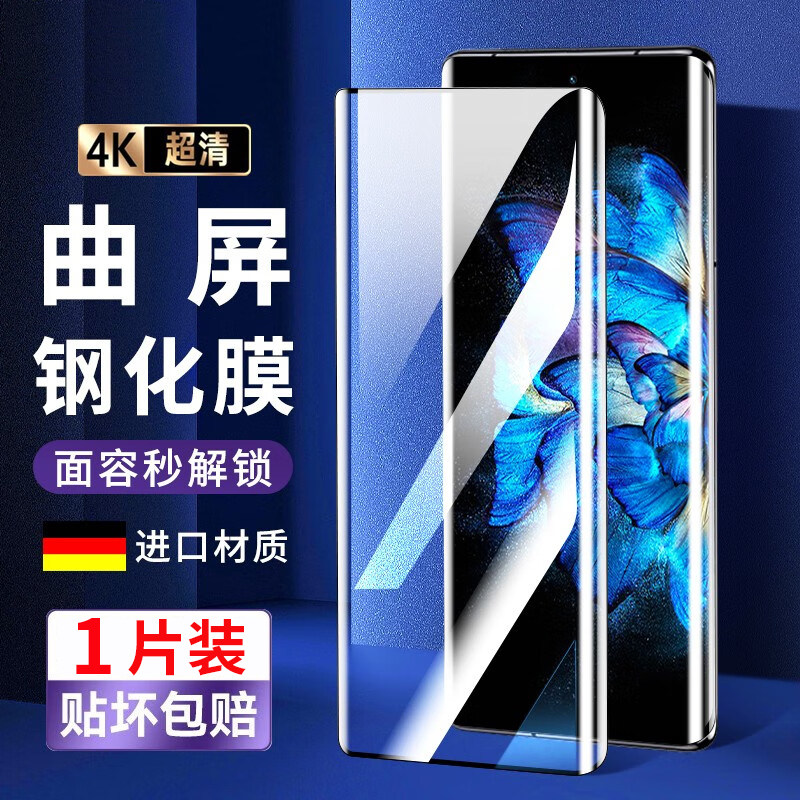 vivoXnote抗蓝光防辐射钢化玻璃