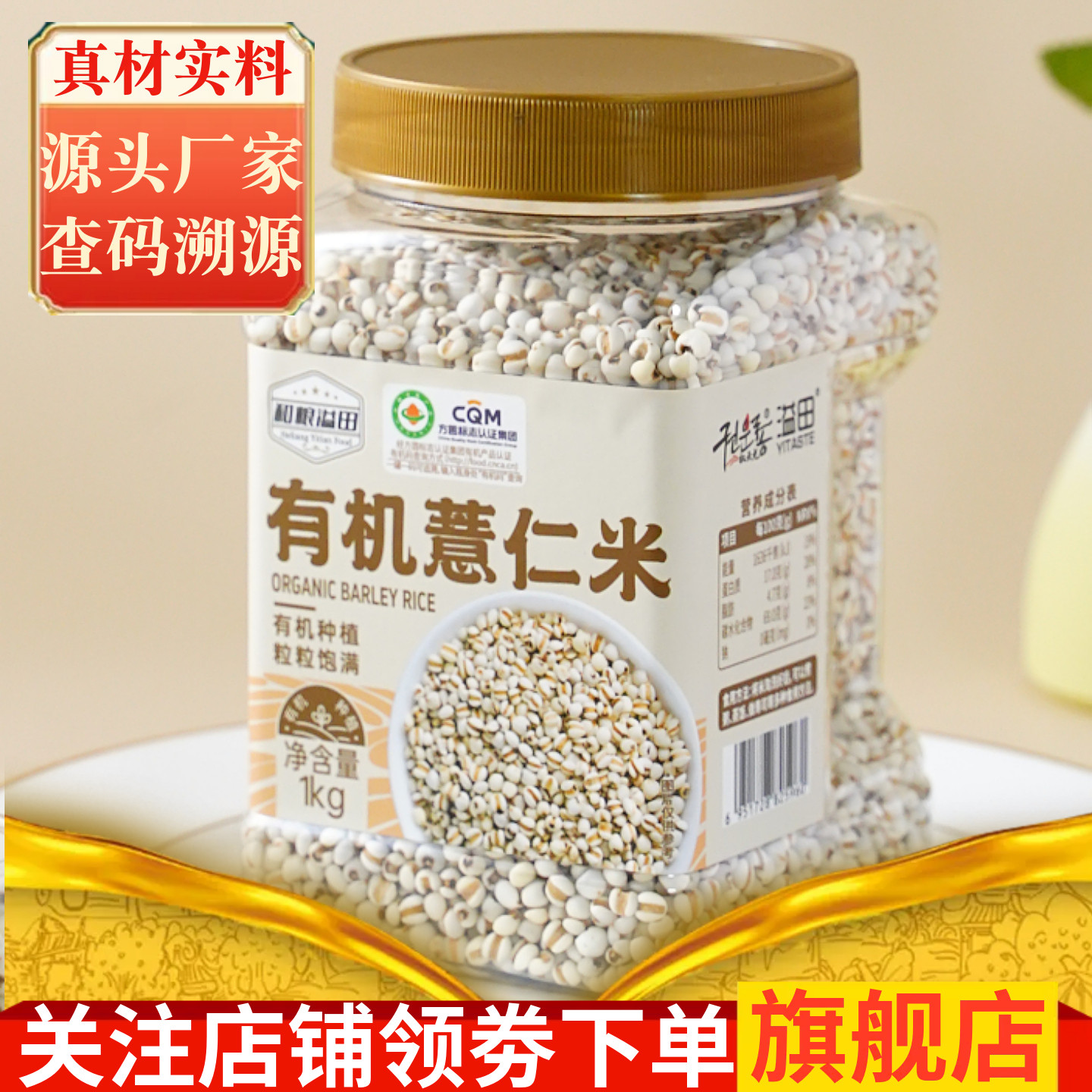 有机薏仁米新货1kg有机薏米新米薏米仁薏苡仁小薏米五谷杂粮粗粮