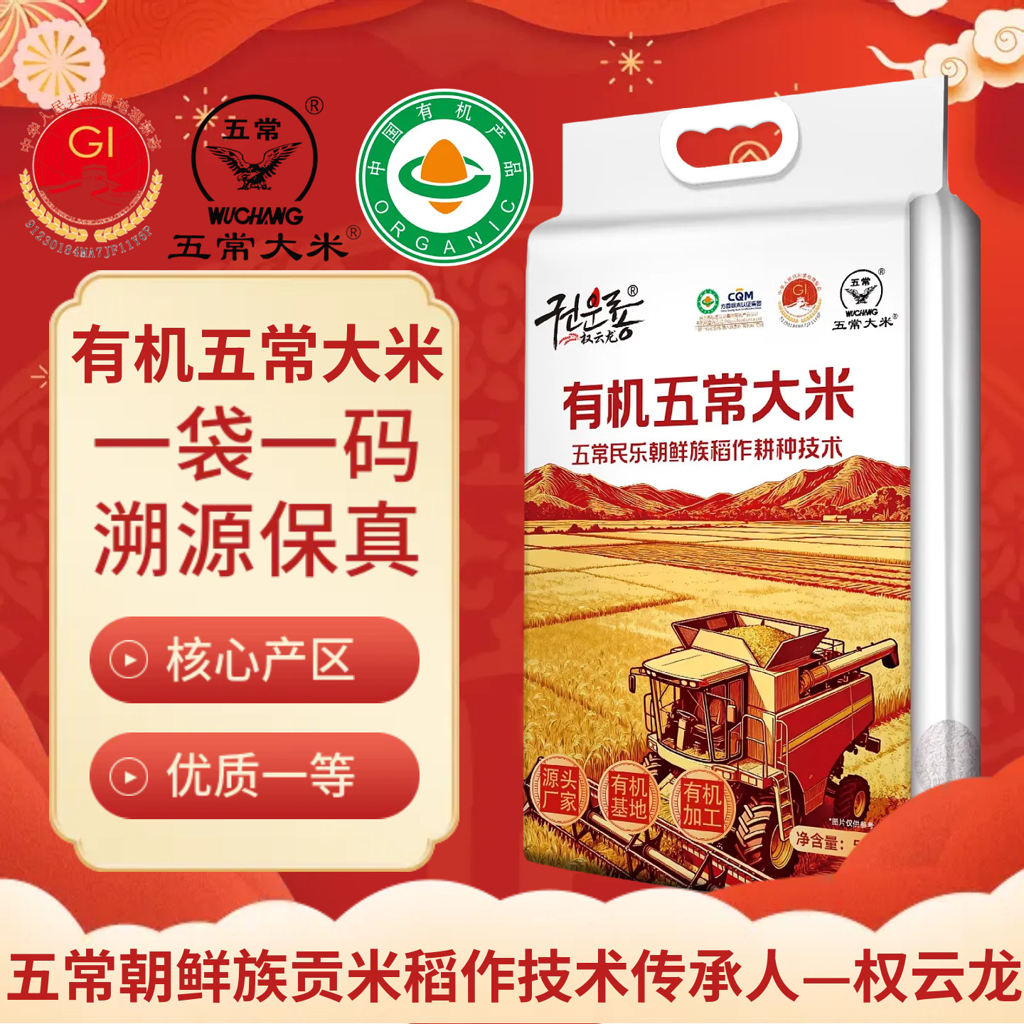 权云龙有机五常大米旗舰店胚芽米
