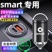 5号车载充电器隐藏式 smart斯玛特精灵一号三号1 点烟器转换插头