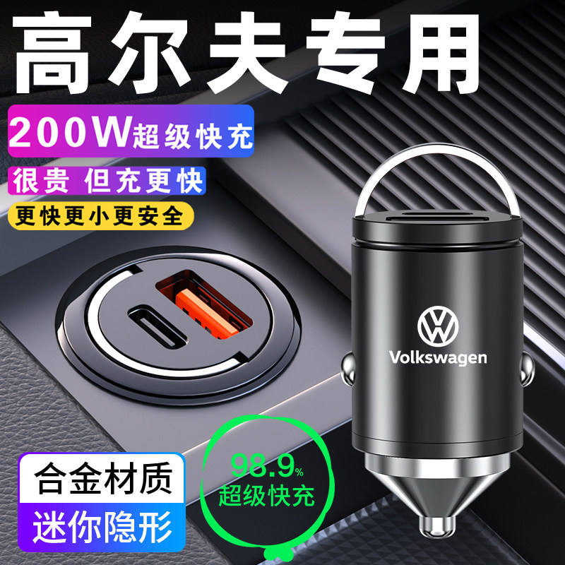 适用于大众高尔夫汽车充电器