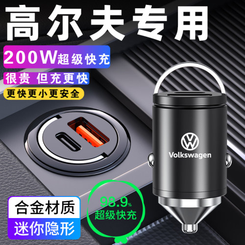 适用于大众高尔夫汽车充电器