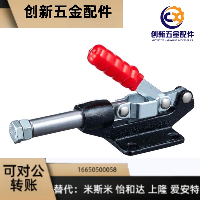 推拉式快速夹具夹钳CH GH-36080 36090C 36330LL 305 304CM/EM/HM