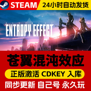 Steam正版 苍翼混沌效应 激活码CDKEY中文全dlc在线畅玩全球区国