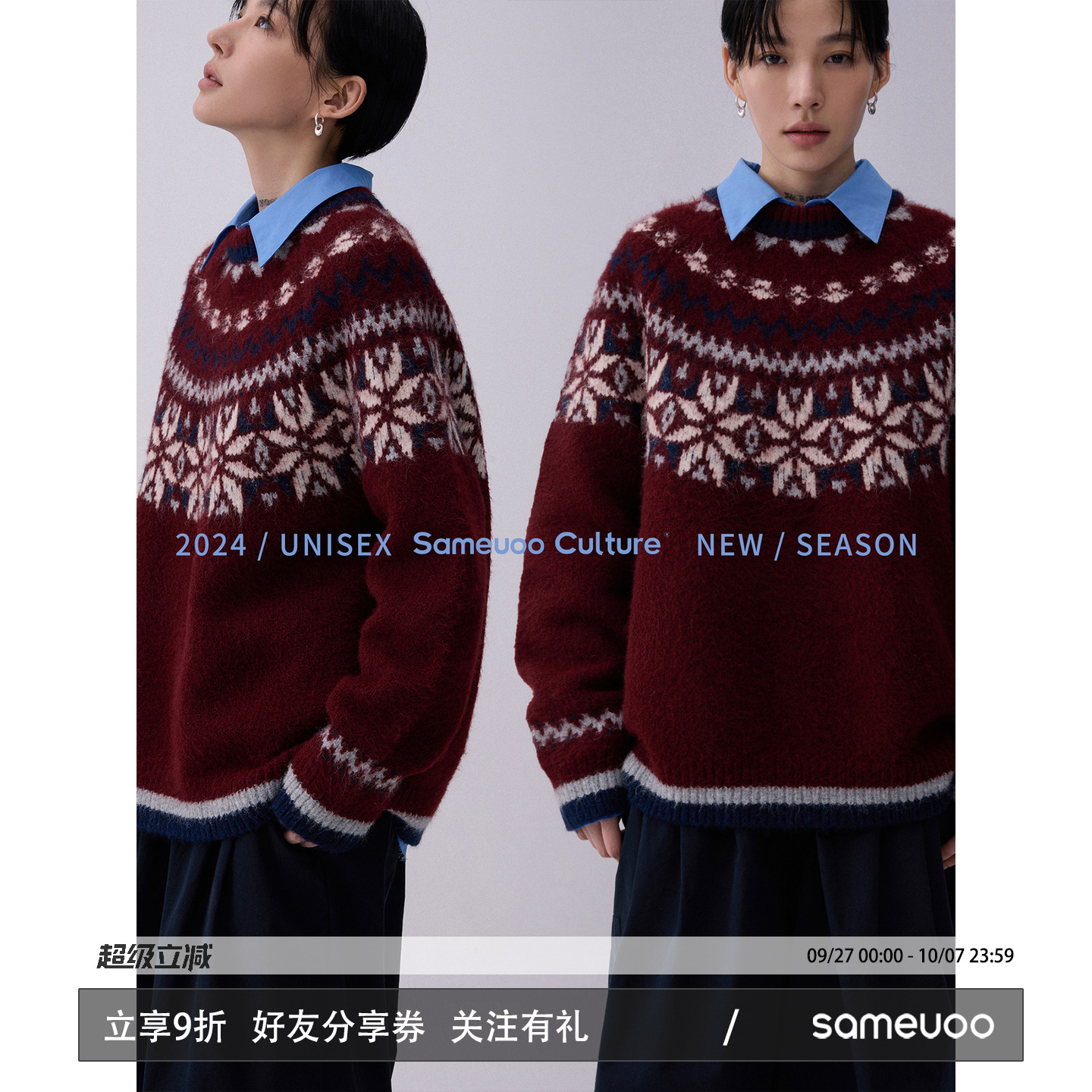 sameuoo散养文化提花费尔岛情侣男跨年红色毛衣中性风秋冬上衣女
