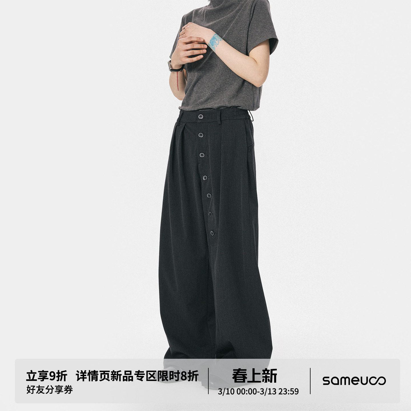 sameuoo散养文化「隐构」排扣设计灰色休闲裤女百搭宽松中性西裤
