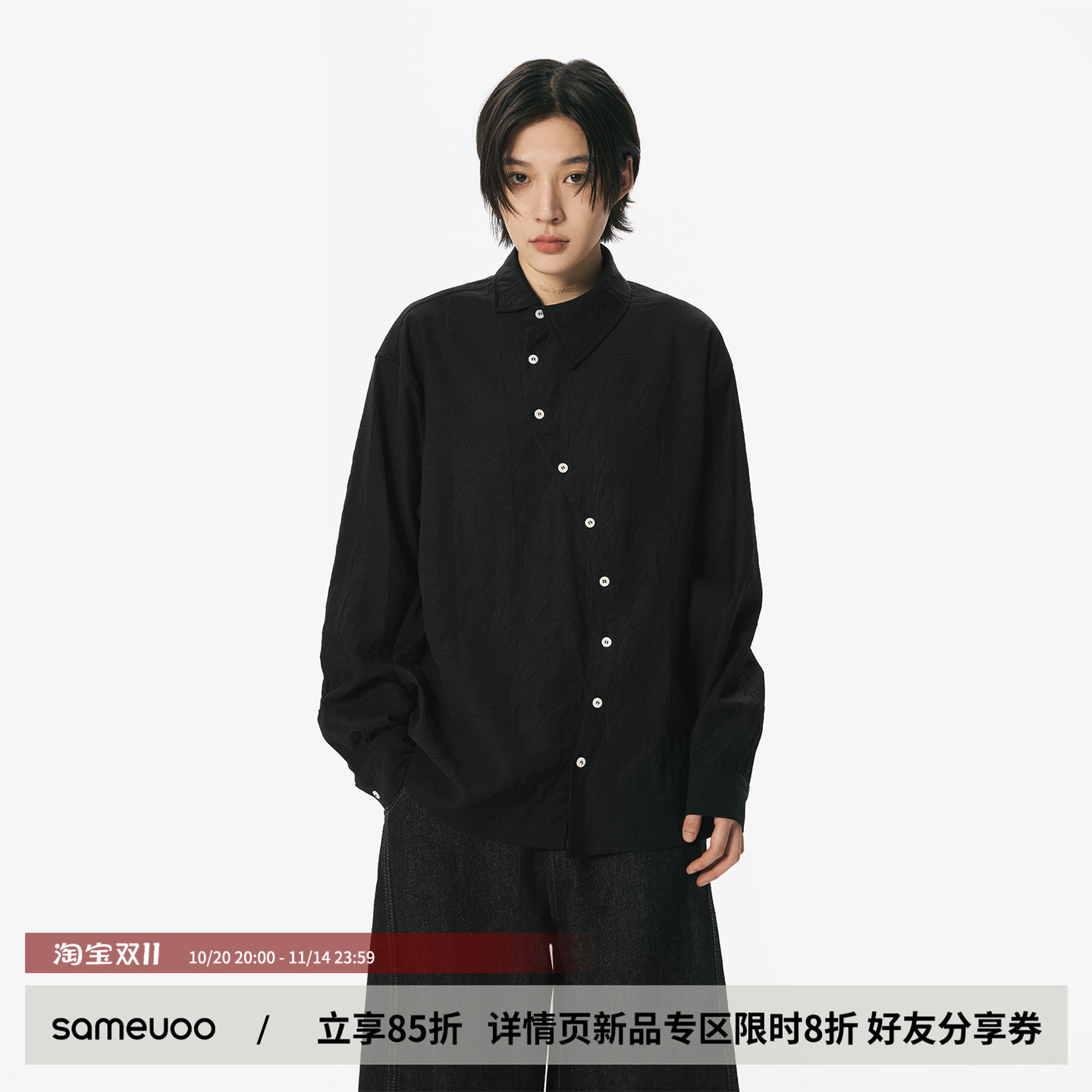 散养文化不规则门襟黑色长袖衬衫