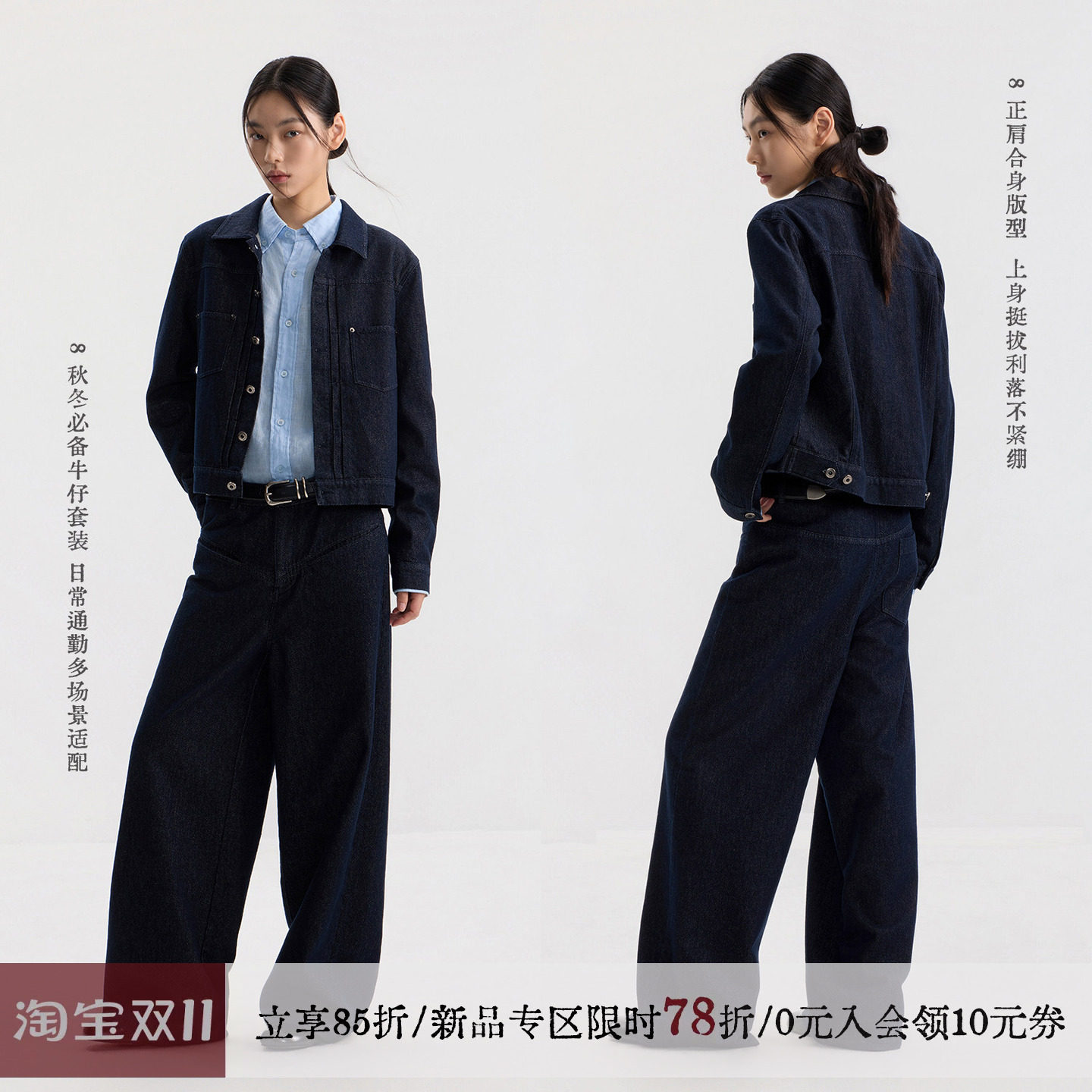 sameuoo散养文化正肩短款外套休闲裤牛仔套装秋高智感穿搭两件套