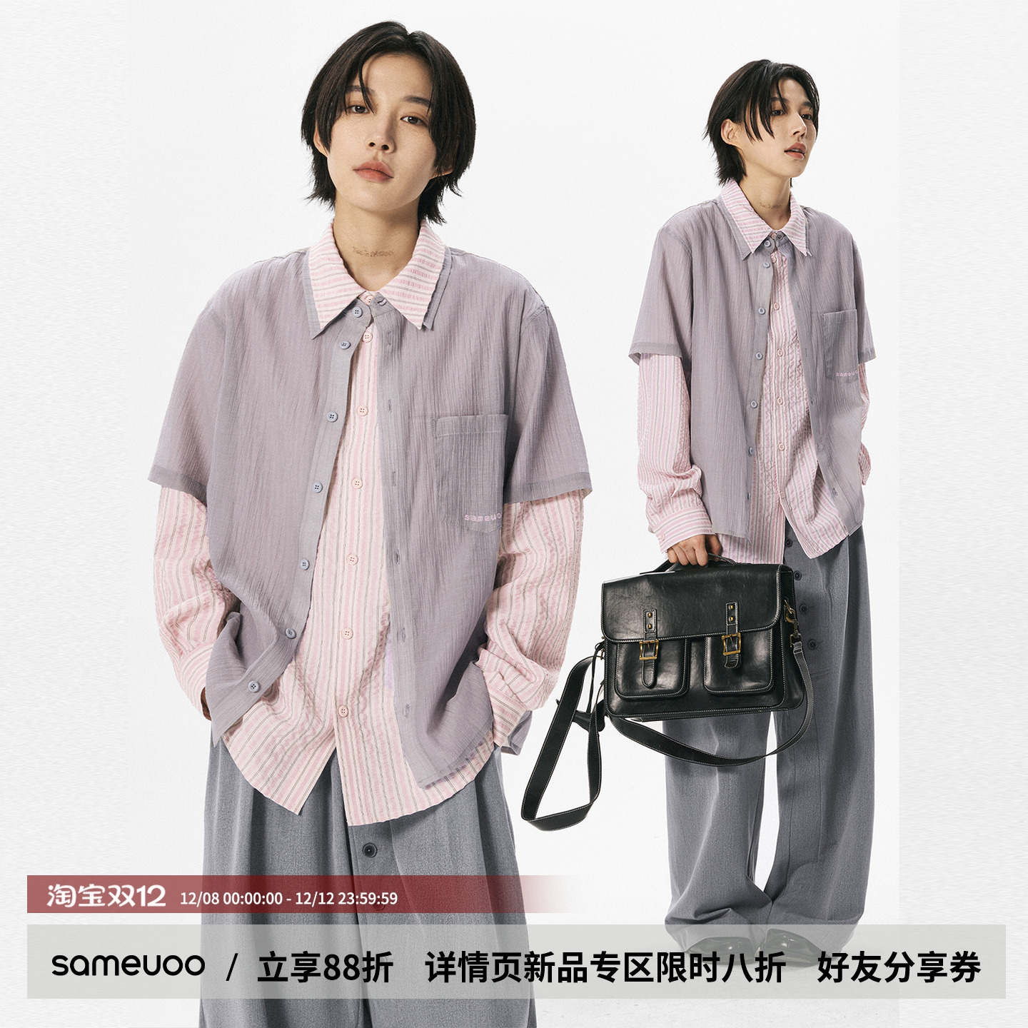 散养文化中性真两件条纹长袖衬衫