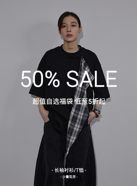 【现货秒发】sameuoo散养文化短袖T恤衬衫POLO衫背心马甲自选福袋