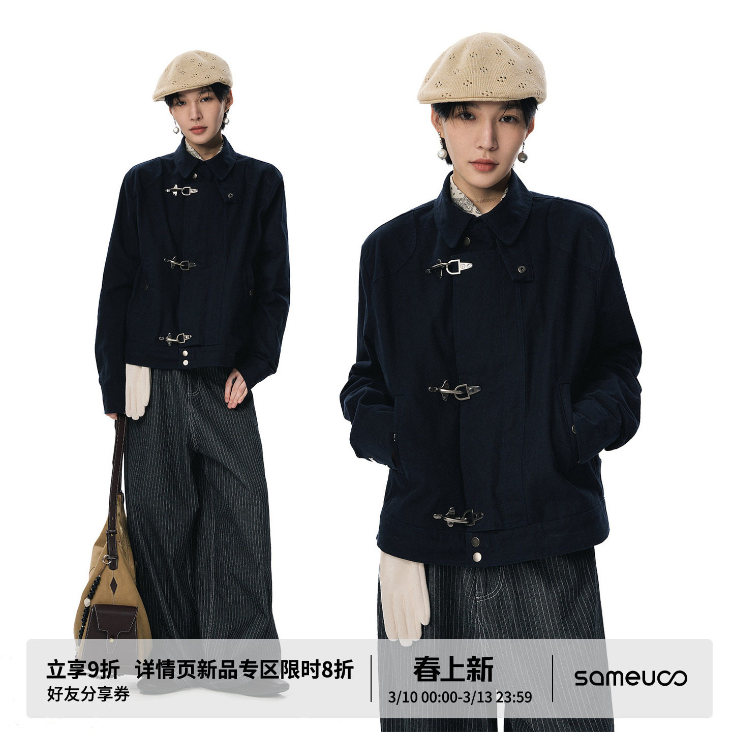 sameuoo散养文化「银弋」飞机扣水洗外套微宽松短款下摆微收夹克