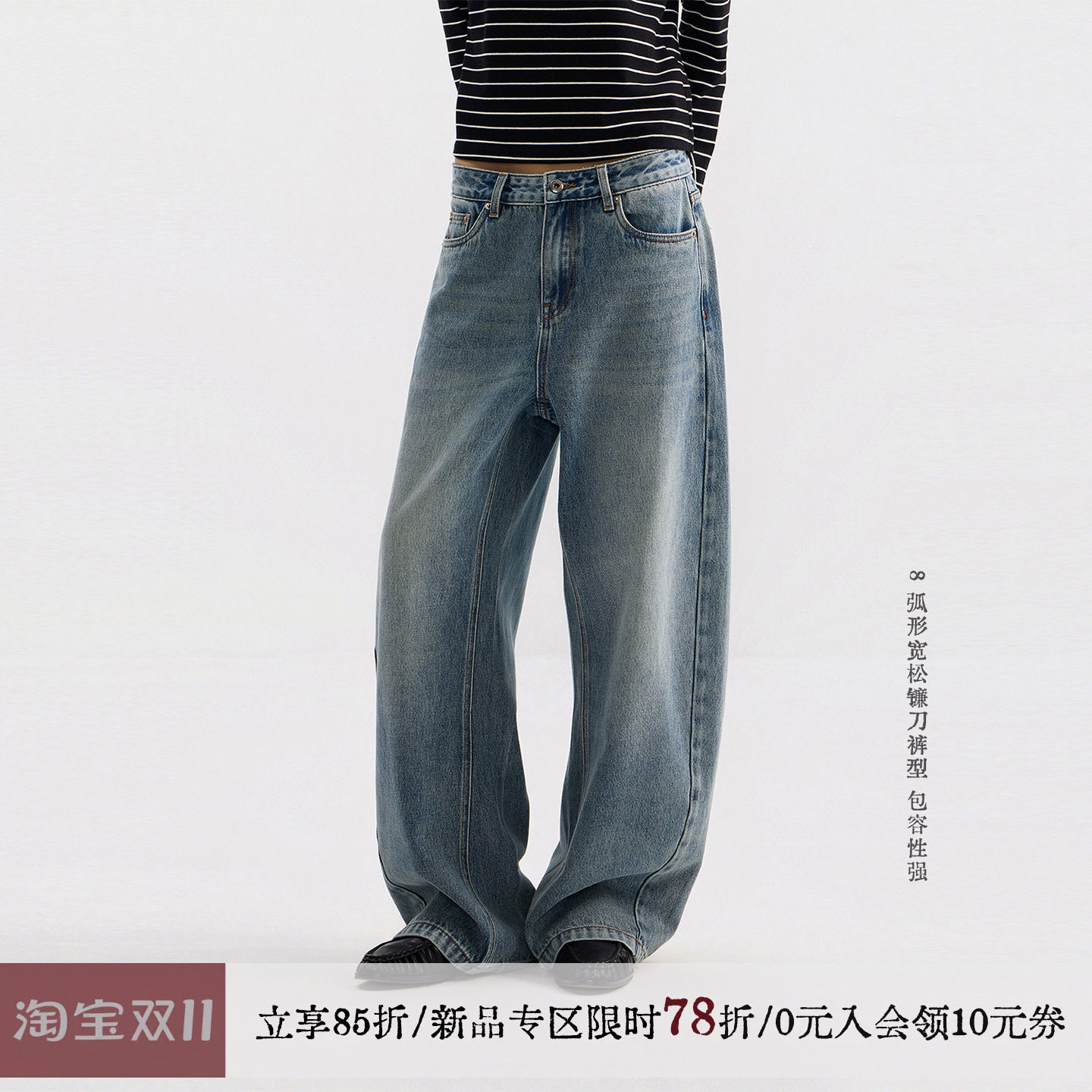 sameuoo散养文化「陶」中腰显瘦复古水洗做旧阔腿弯刀牛仔裤长裤