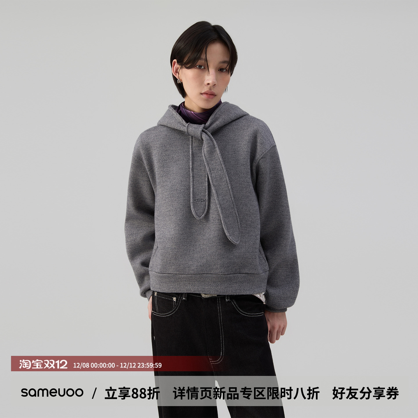 散养文化「早安」坑条针织卫衣冬