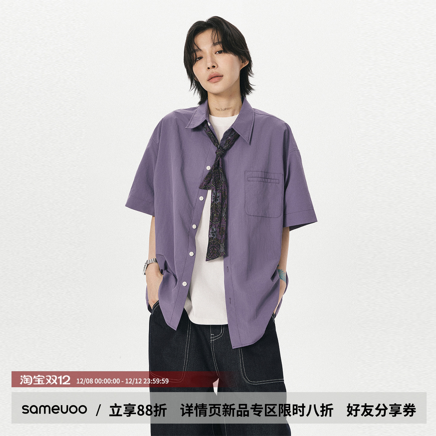 散养文化“紫珀”日系短袖衬衫