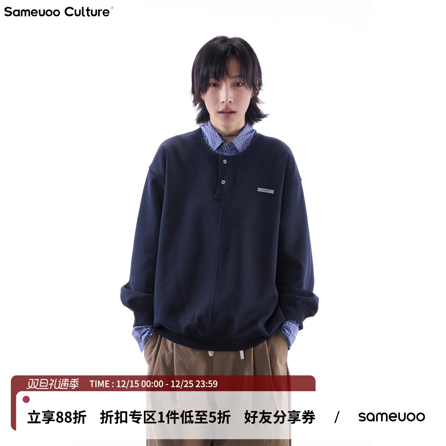 散养文化内搭格子拼接假两件卫衣