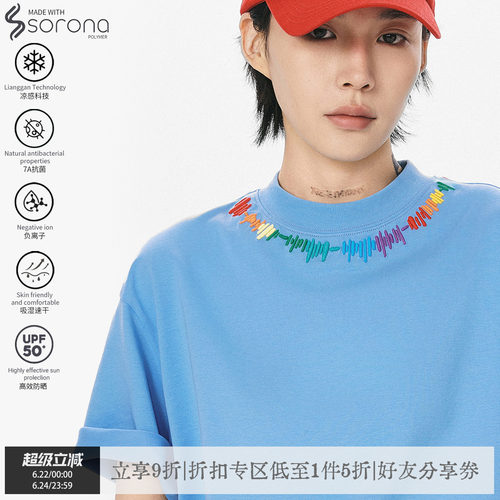 散养文化“秘语”索罗娜凉感短袖