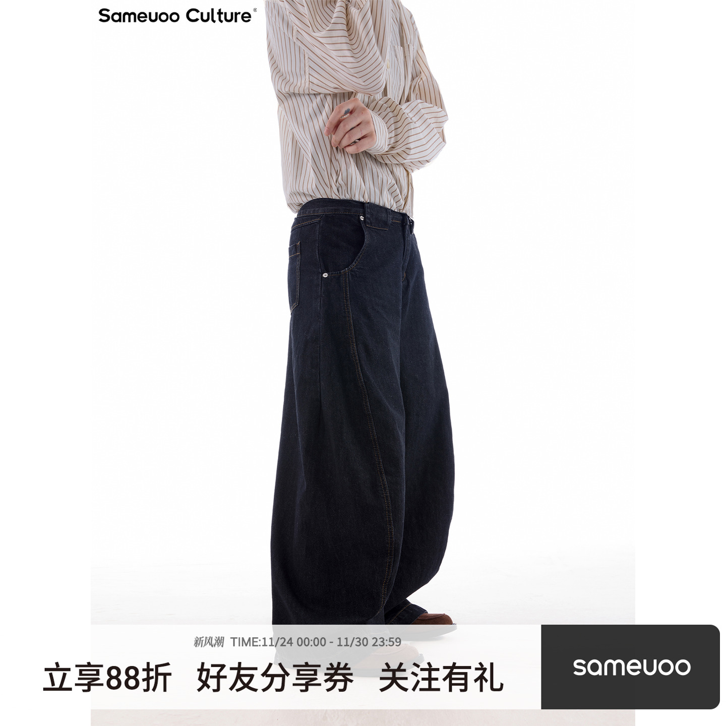 sameuoo散养文化复古廓形休闲牛仔裤女中性风宽松阔腿拖地裤男