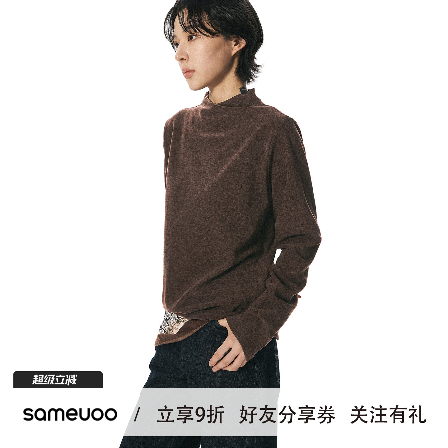 散养文化烟囱领正肩长袖t恤内搭