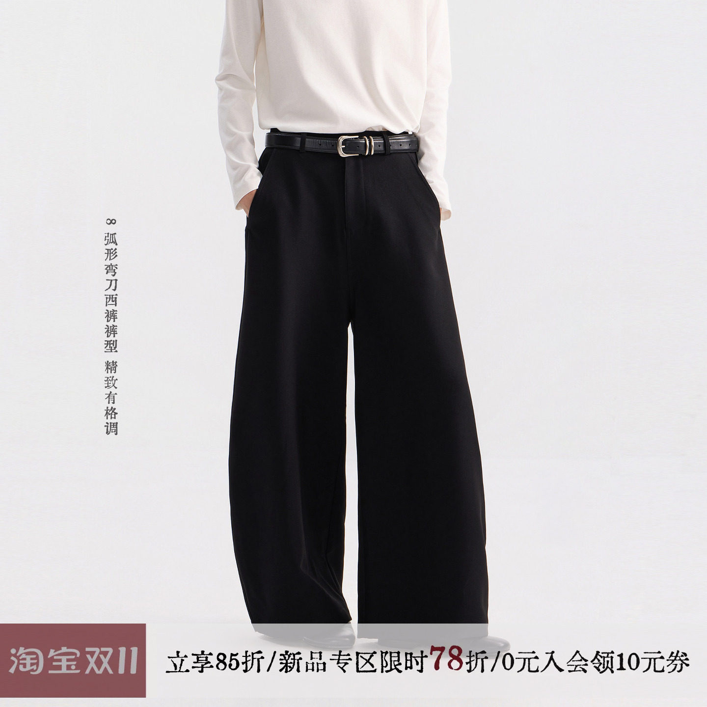 sameuoo散养文化「晚贝」中腰极简立体弯刀廓形西裤通勤百搭裤子