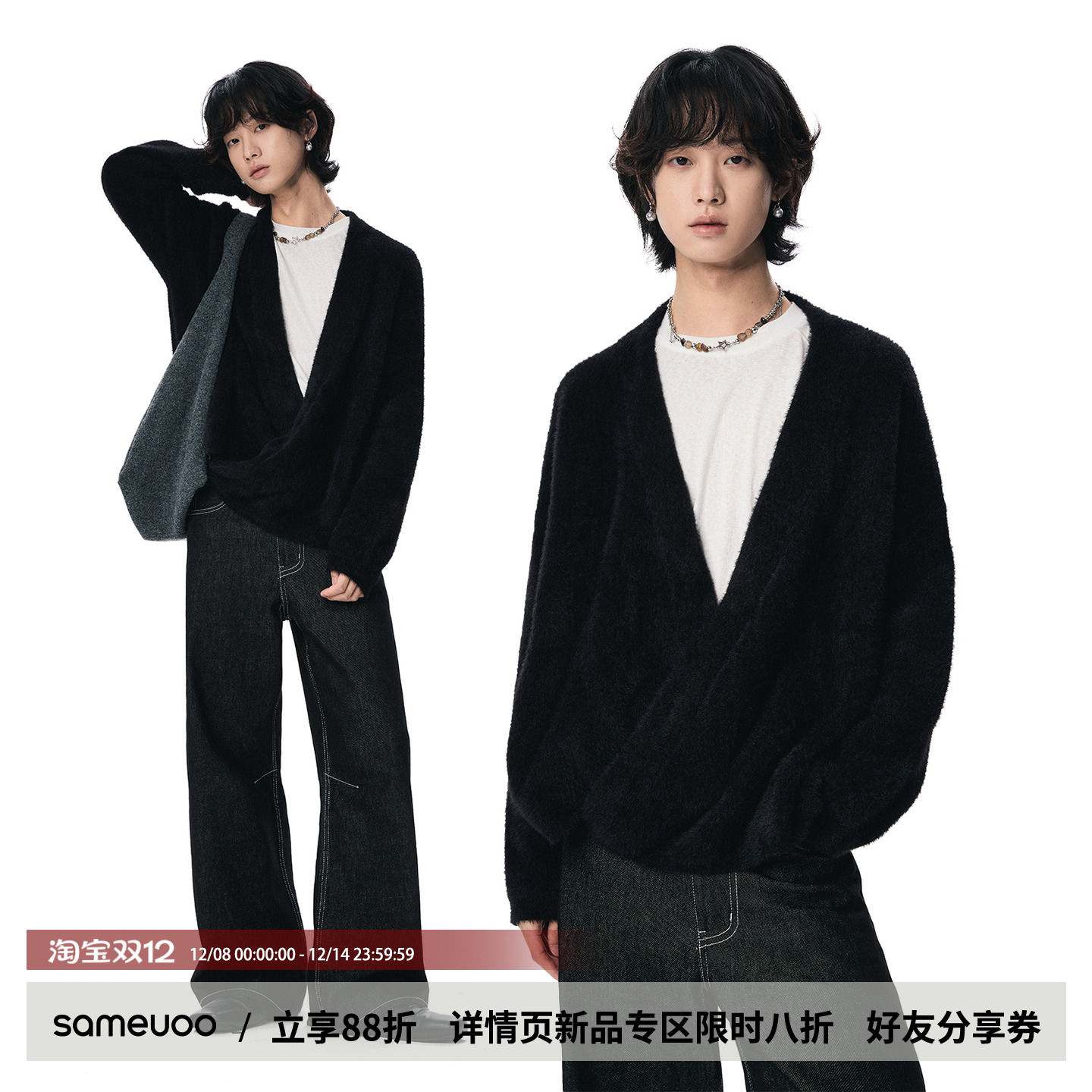 「月墨」交叉门襟毛衣外套