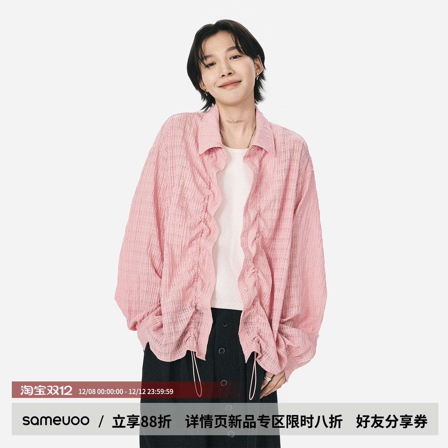 散养文化中性风叠穿抽绳长袖衬衫