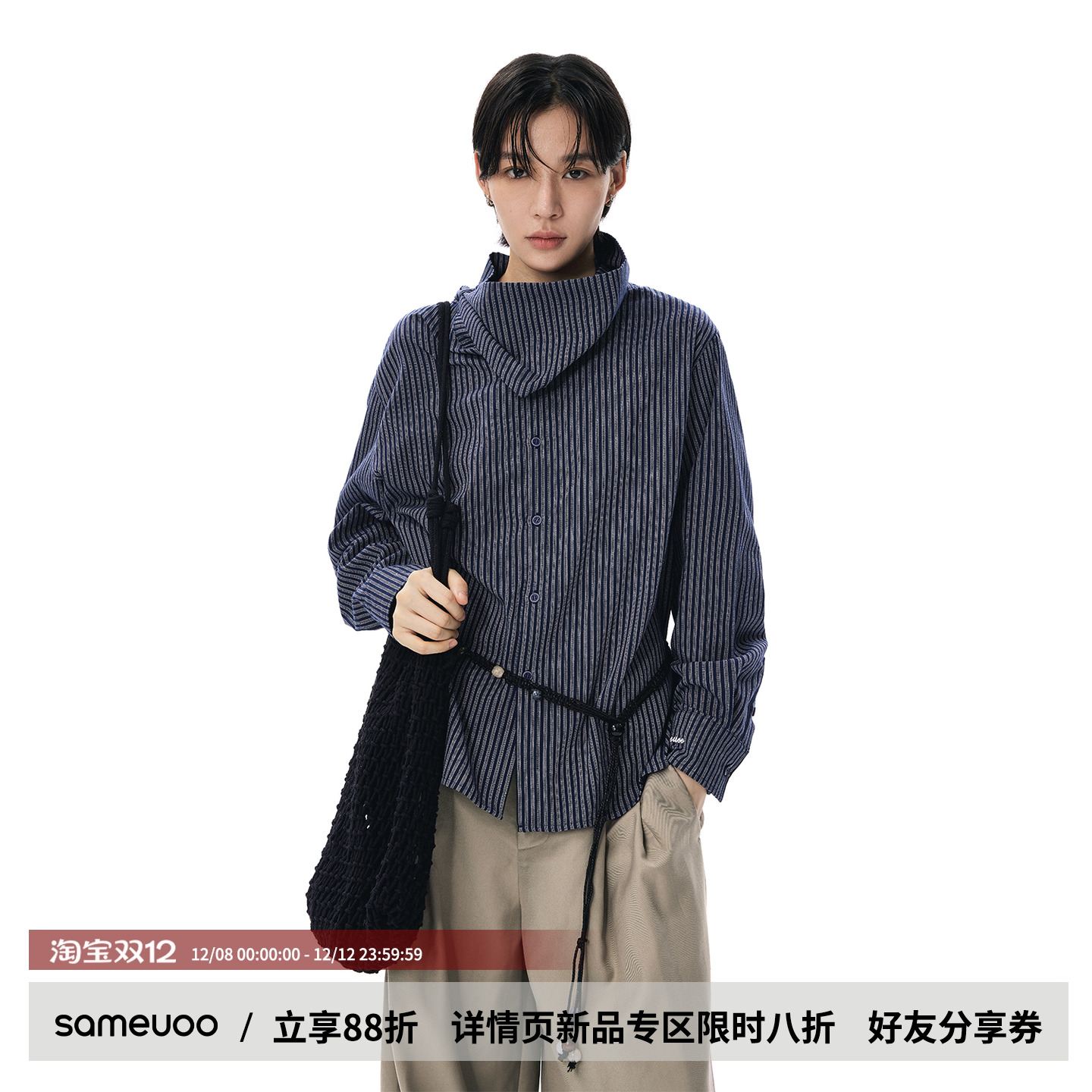 散养文化「巾与海」条纹长袖衬衫